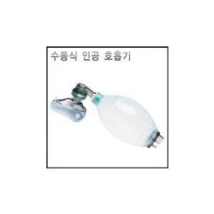 산소 호흡기 인공호흡기앰부백 MOW제품 유아MR030