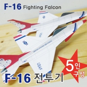 F-16 종이 슈팅글라이더 5인용